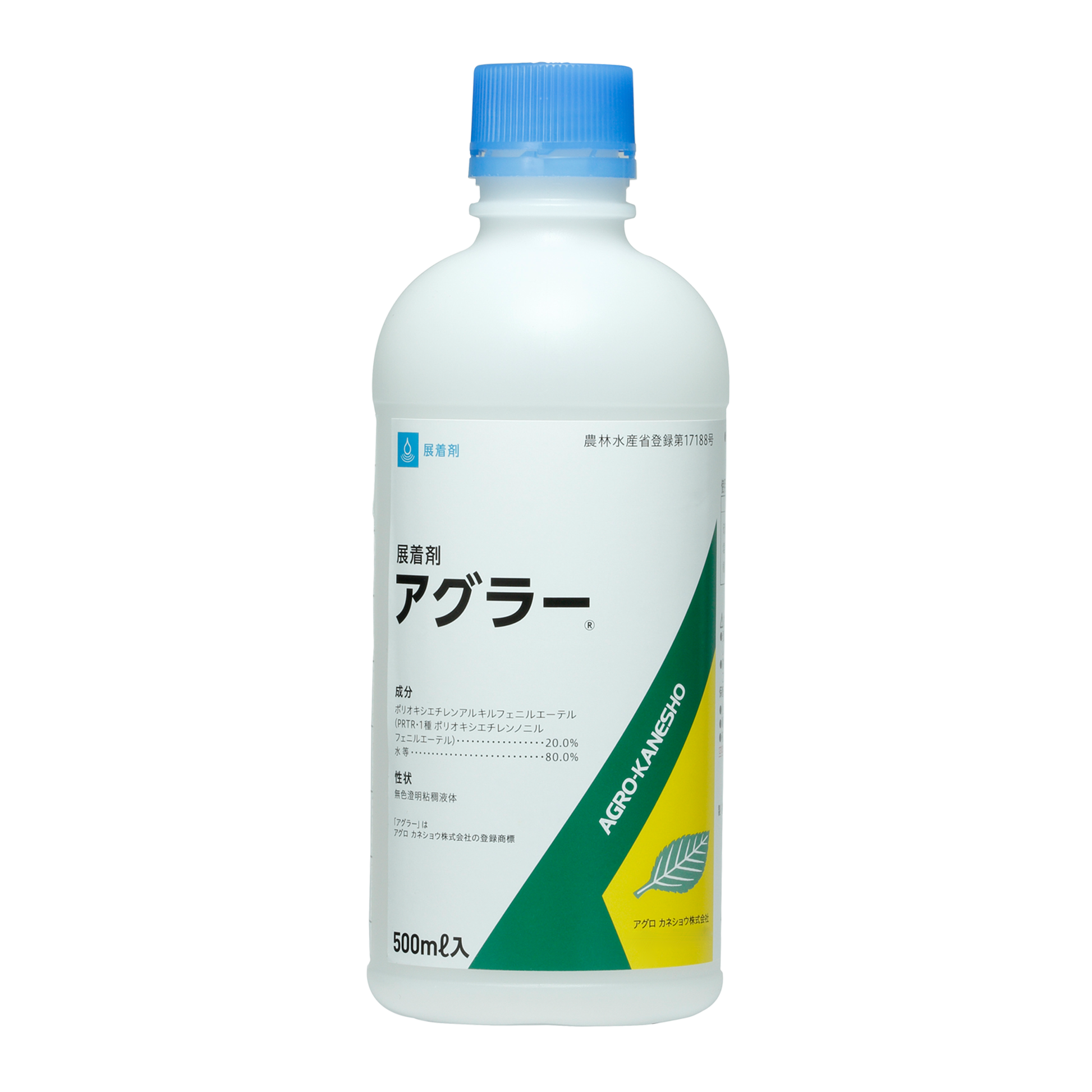 展着剤アグラー