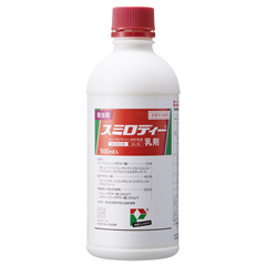 スミロディー乳剤