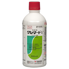 クレマート乳剤