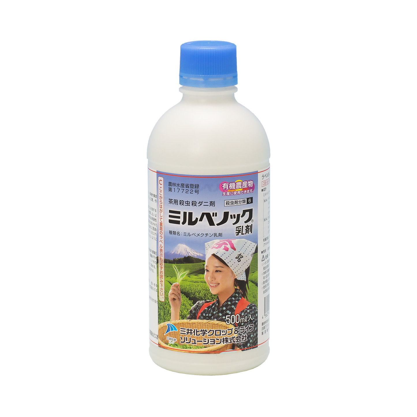 ミルベノック乳剤