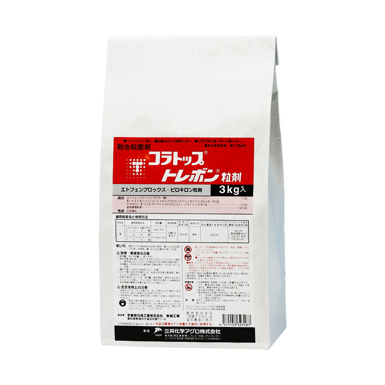 コラトップトレボン粒剤