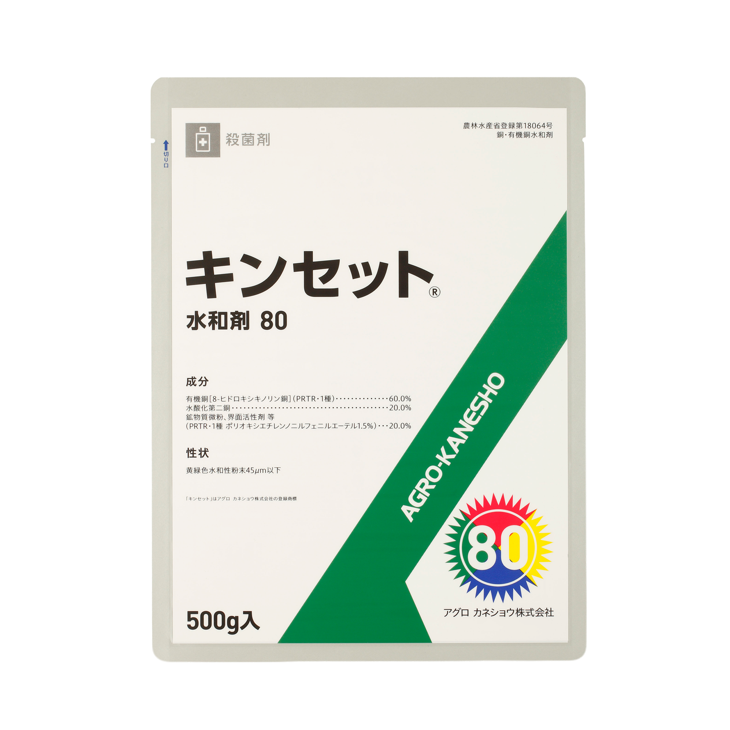 キンセット水和剤80
