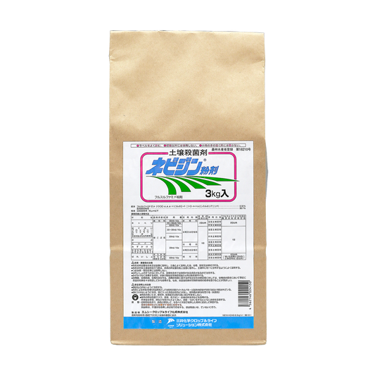ネビジン粉剤