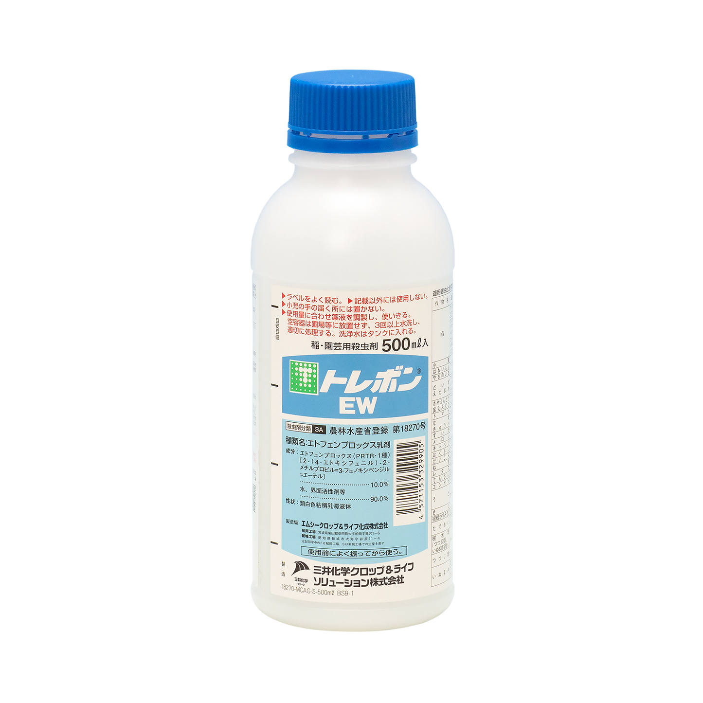 トレボンEW