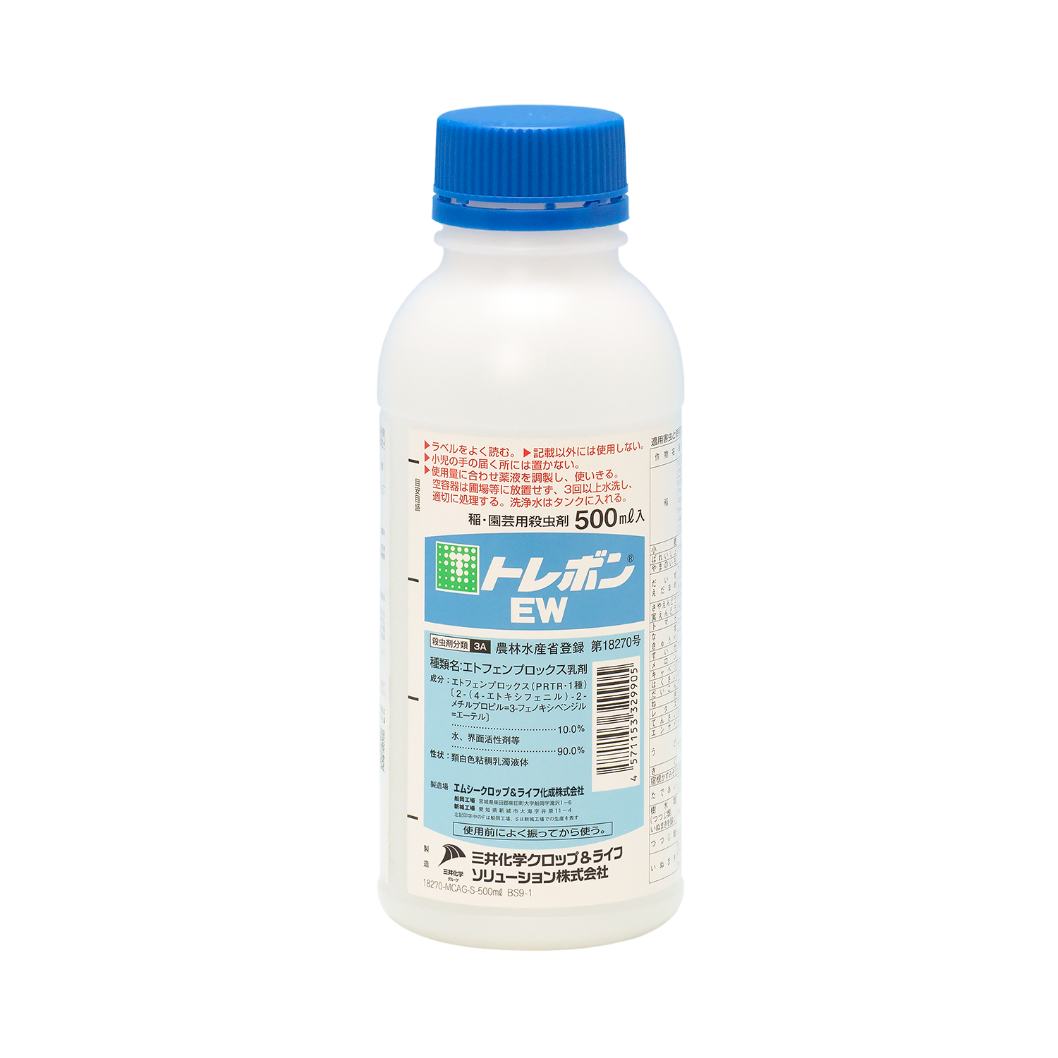 トレボンEW