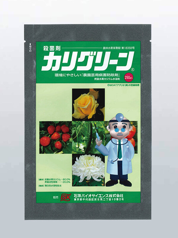 カリグリーン