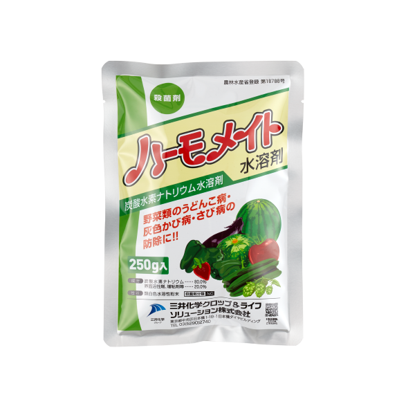 ハーモメイト水溶剤