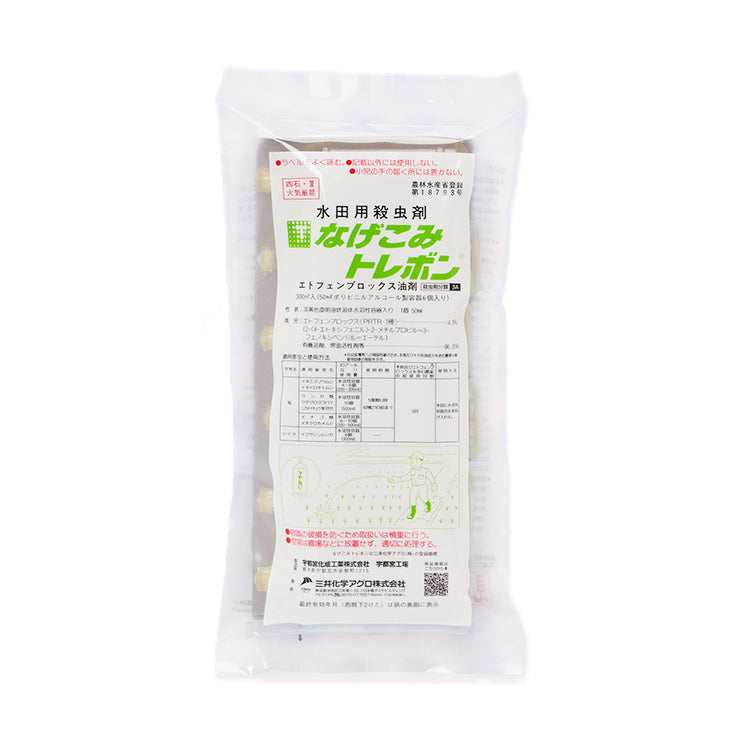 なげこみトレボン