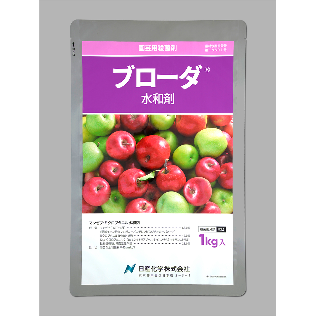 ブローダ水和剤