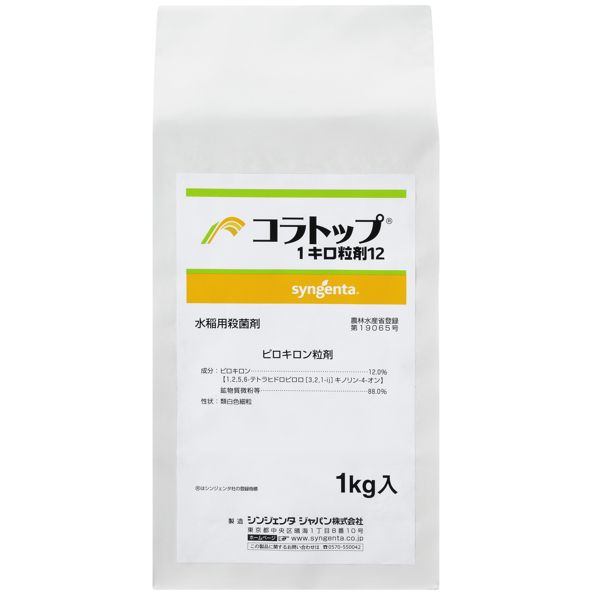 コラトップ1キロ粒剤12