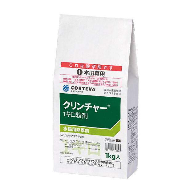クリンチャー1キロ粒剤