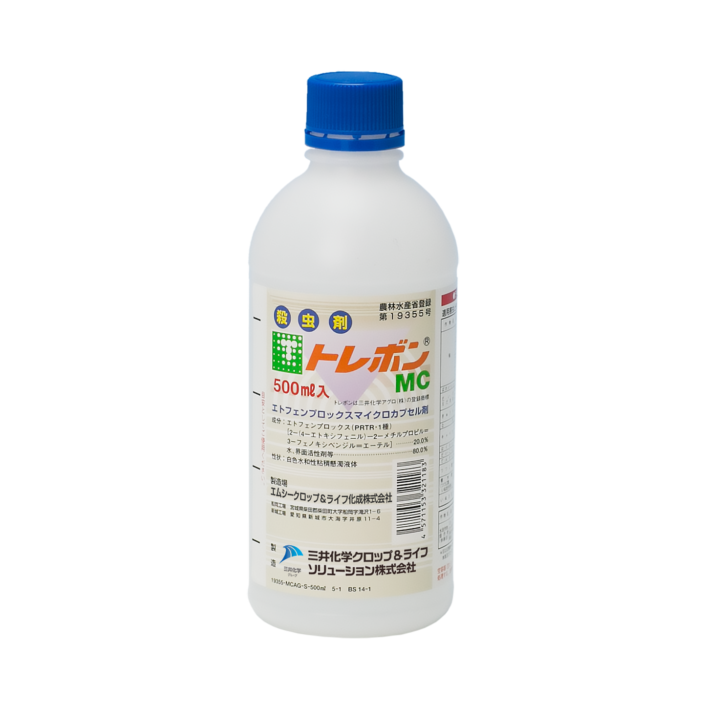トレボンMC