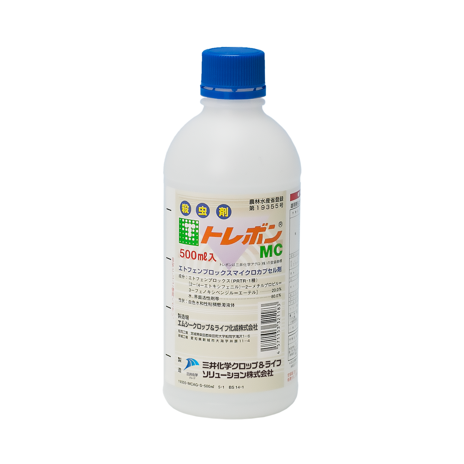 トレボンMC