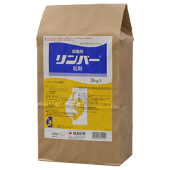 リンバー粒剤
