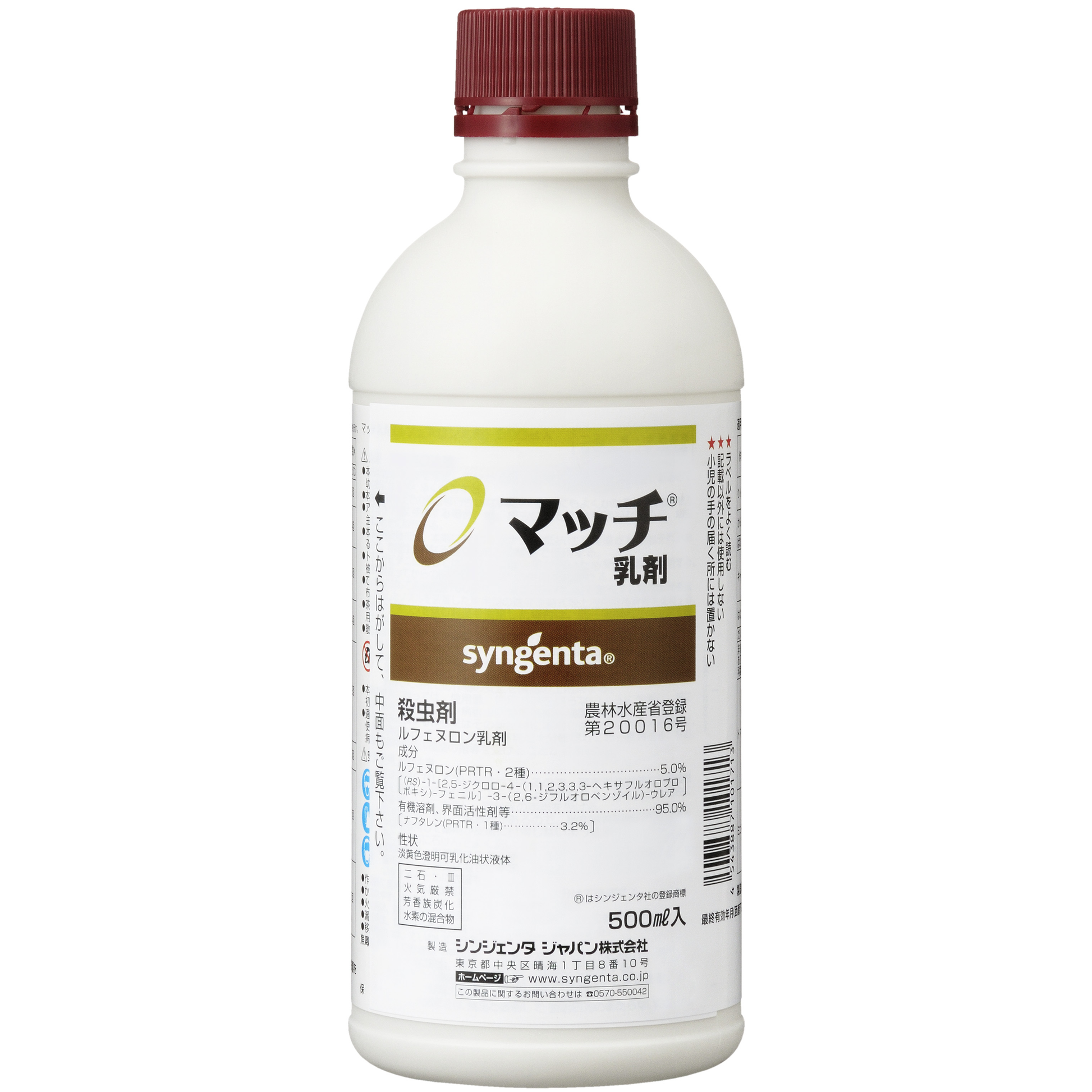マッチ乳剤