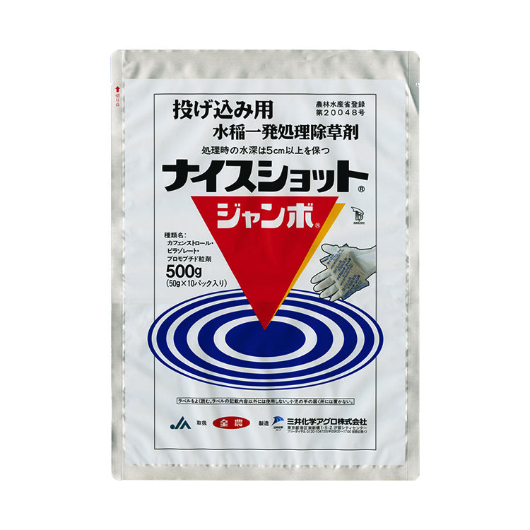 ナイスショットジャンボ
