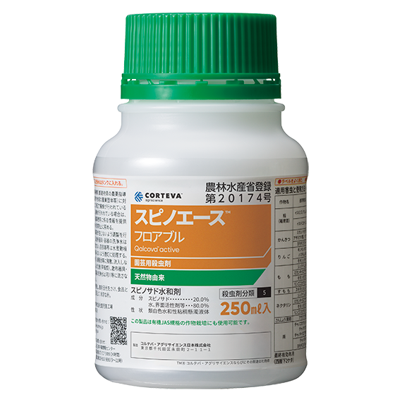 スピノエースフロアブル