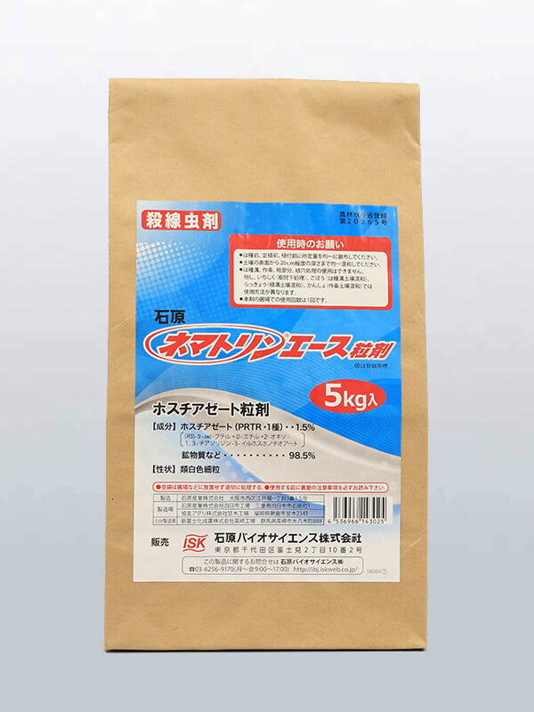 石原ネマトリンエース粒剤
