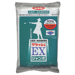 クラッシュEXジャンボ