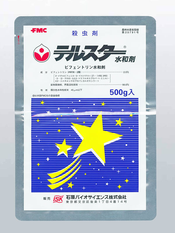 テルスター水和剤
