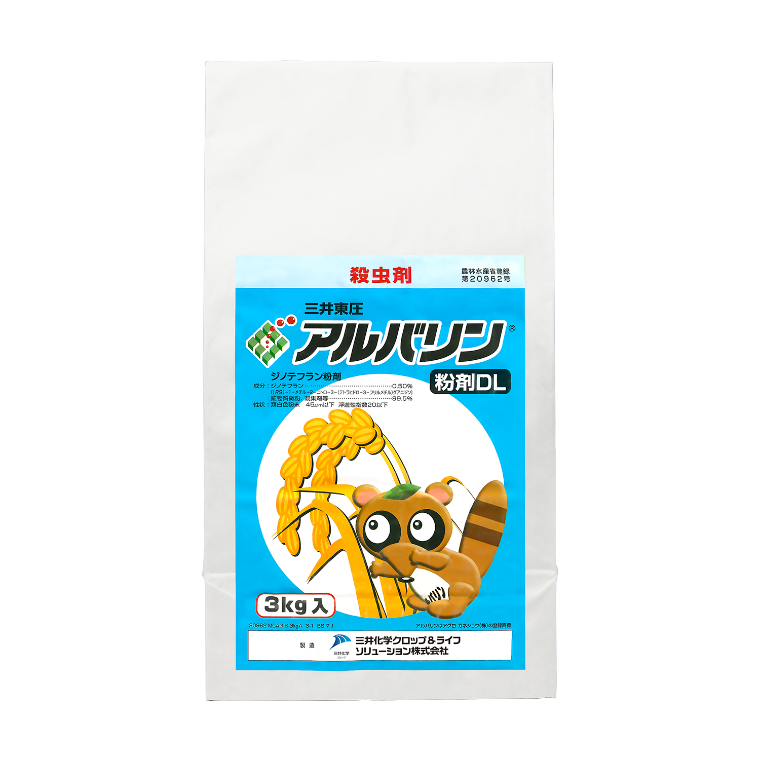 三井東圧アルバリン粉剤DL