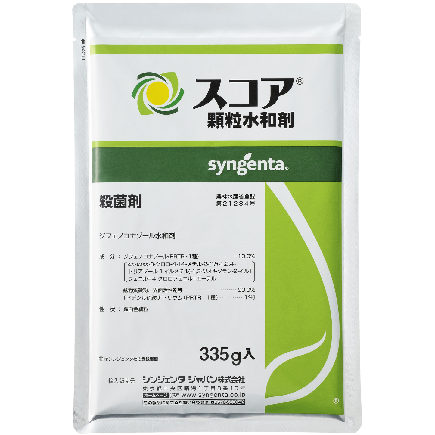 スコア顆粒水和剤