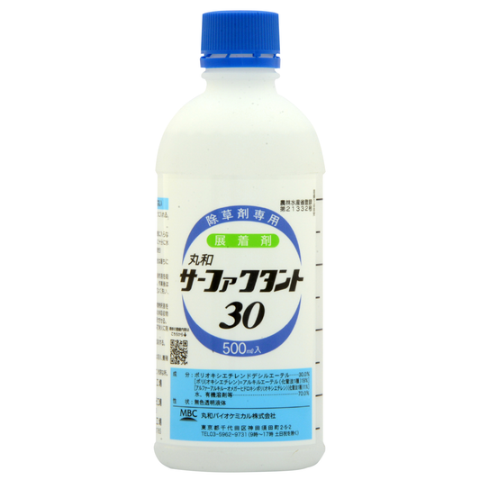 丸和サーファクタント30