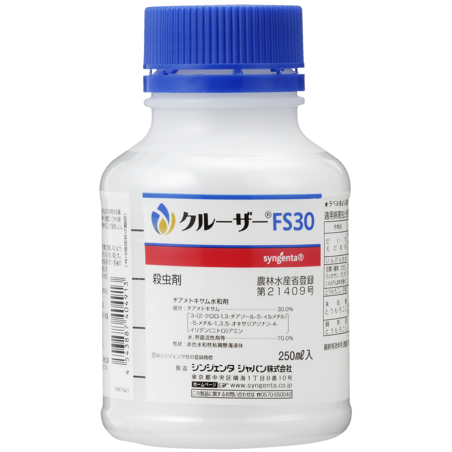 クルーザーFS30