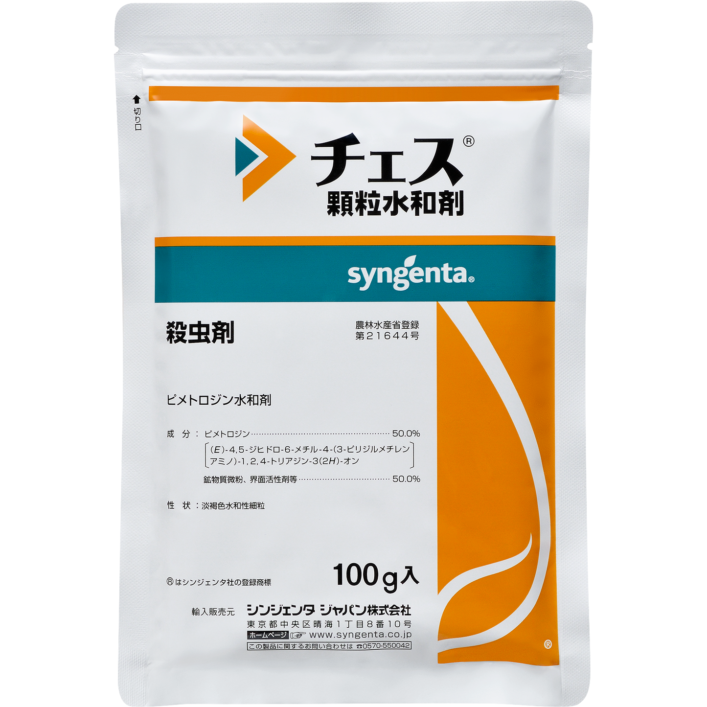 チェス顆粒水和剤