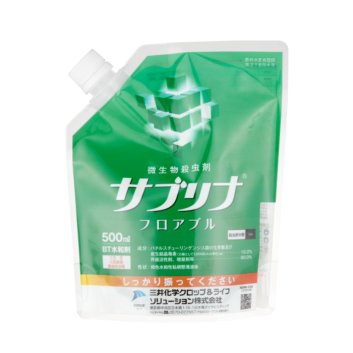 サブリナフロアブル
