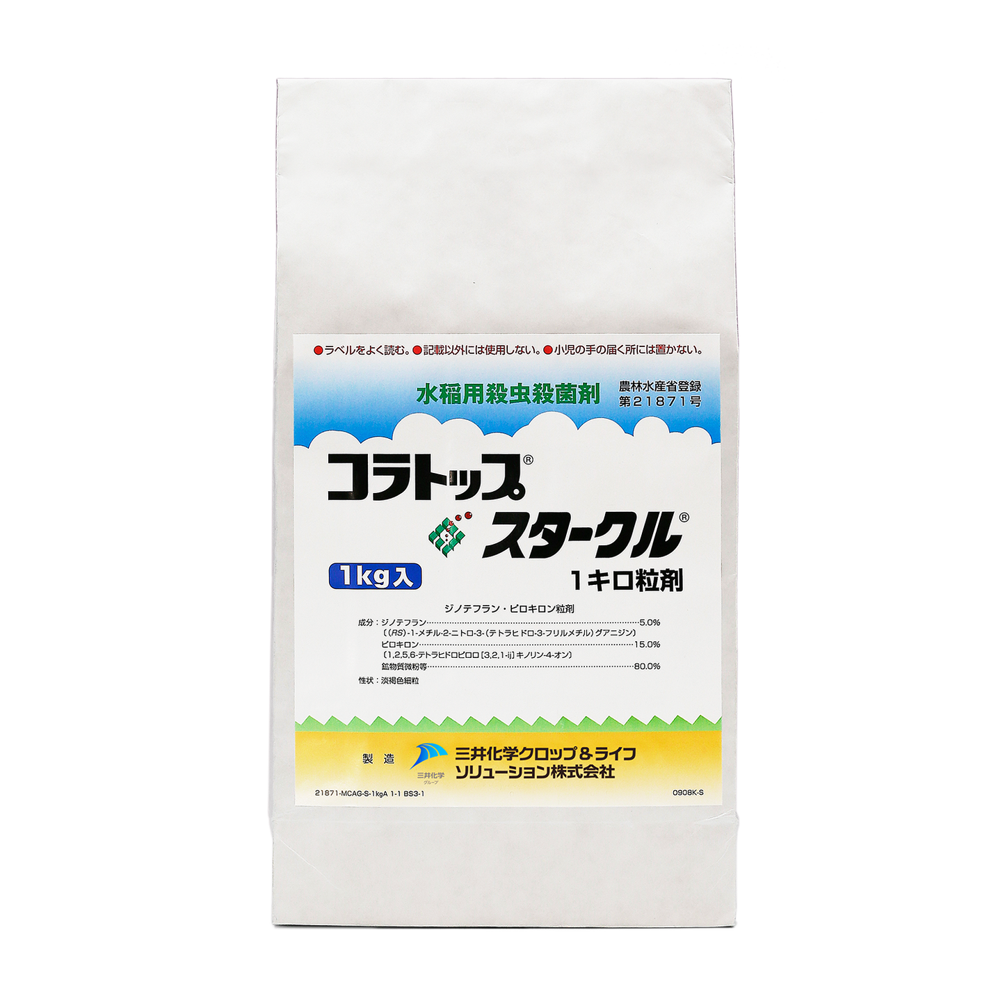 コラトップスタークル1キロ粒剤