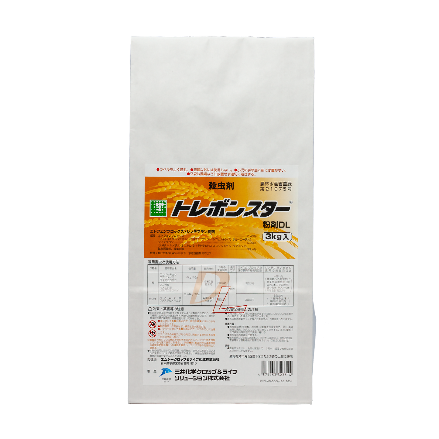 トレボンスター粉剤DL