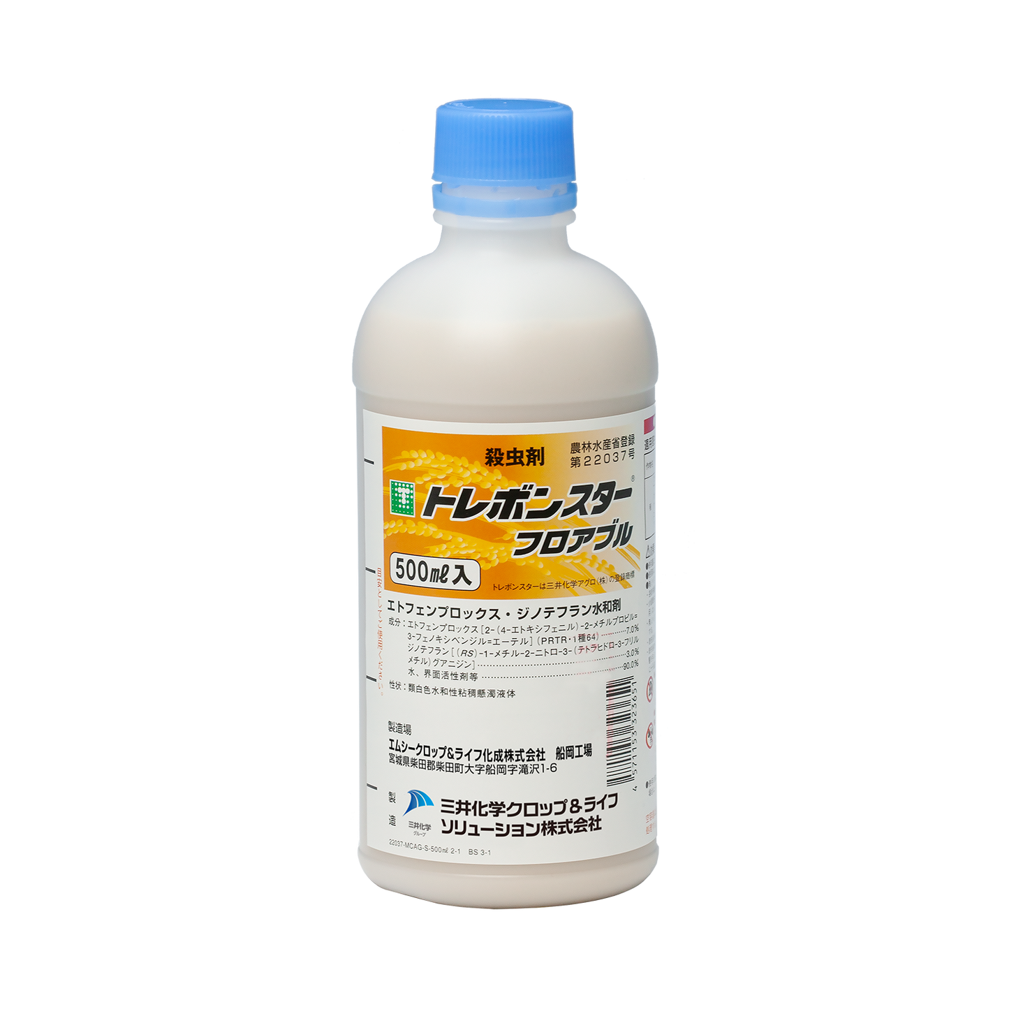 トレボンスターフロアブル