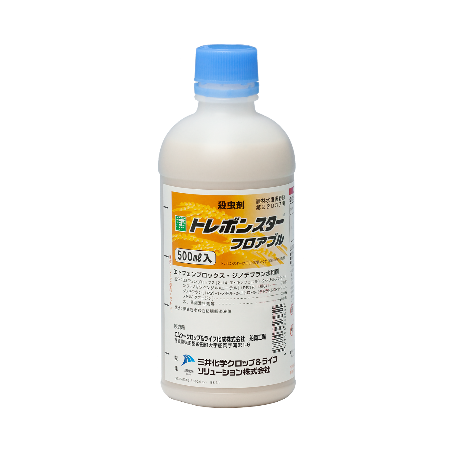 トレボンスターフロアブル