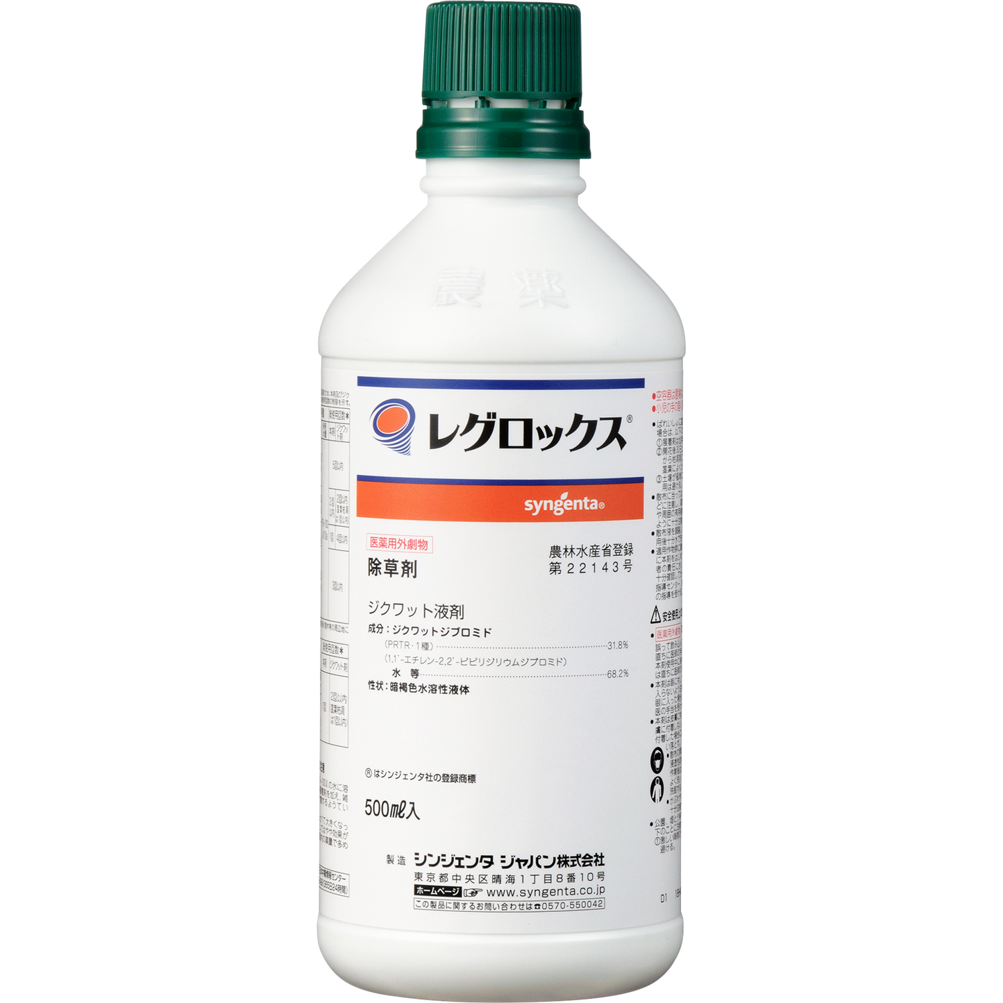 レグロックス