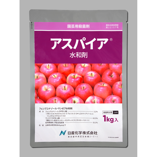 アスパイア水和剤