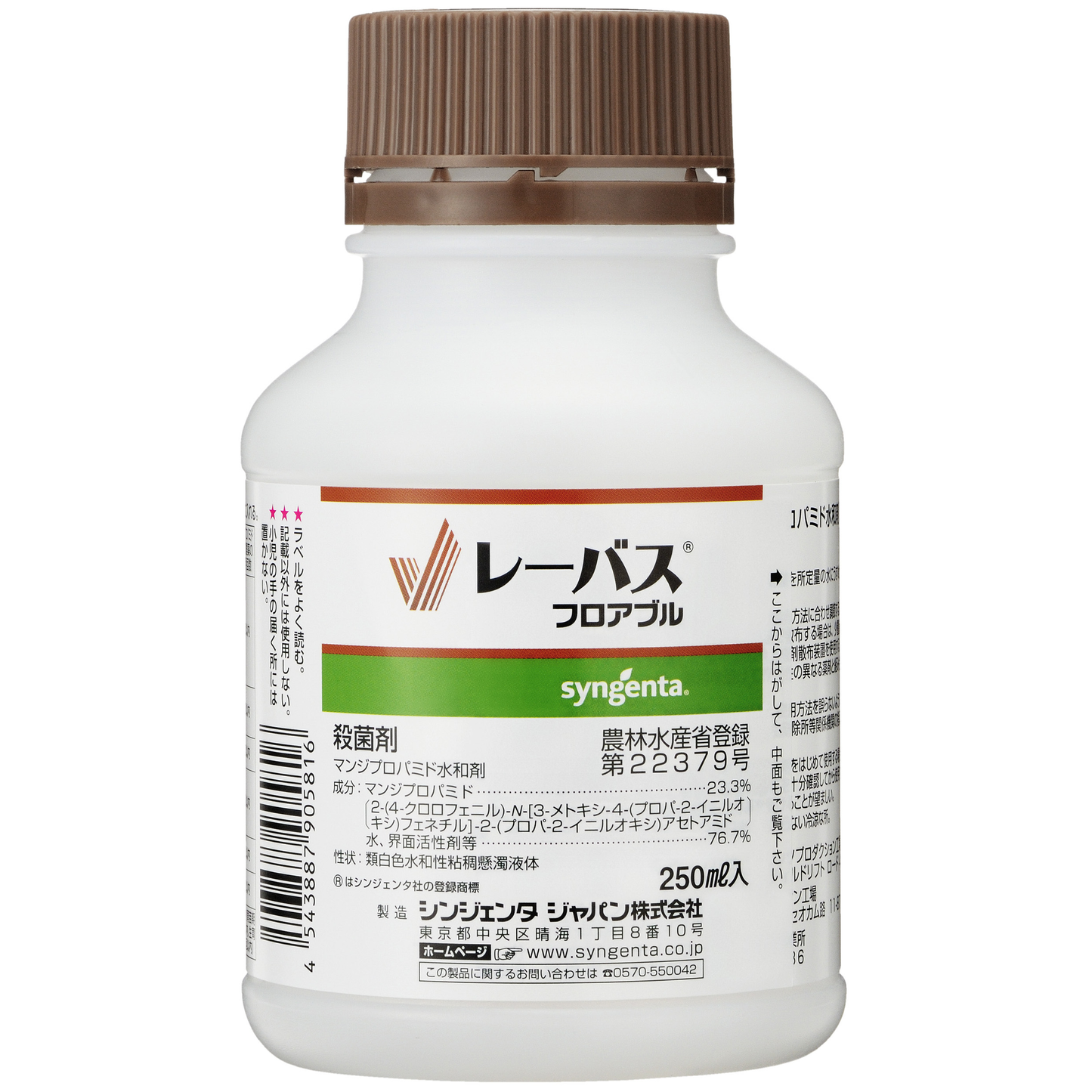 レーバスフロアブル