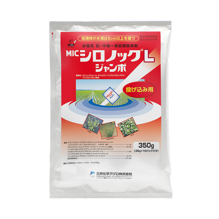 MICシロノックLジャンボ