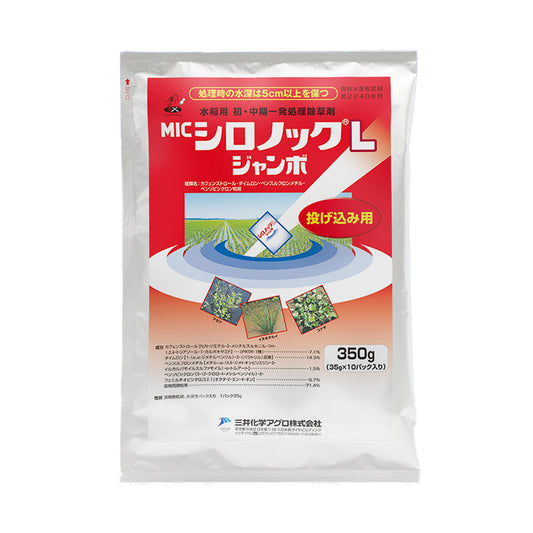 MICシロノックLジャンボ
