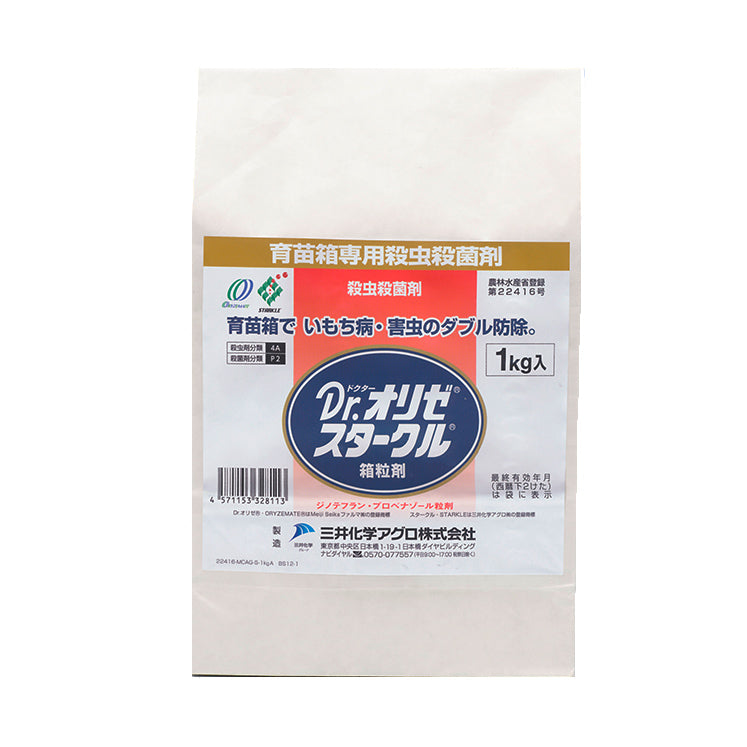 Dr.オリゼスタークル箱粒剤