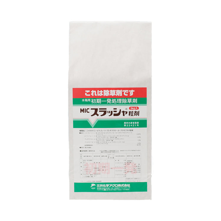 MICスラッシャ粒剤