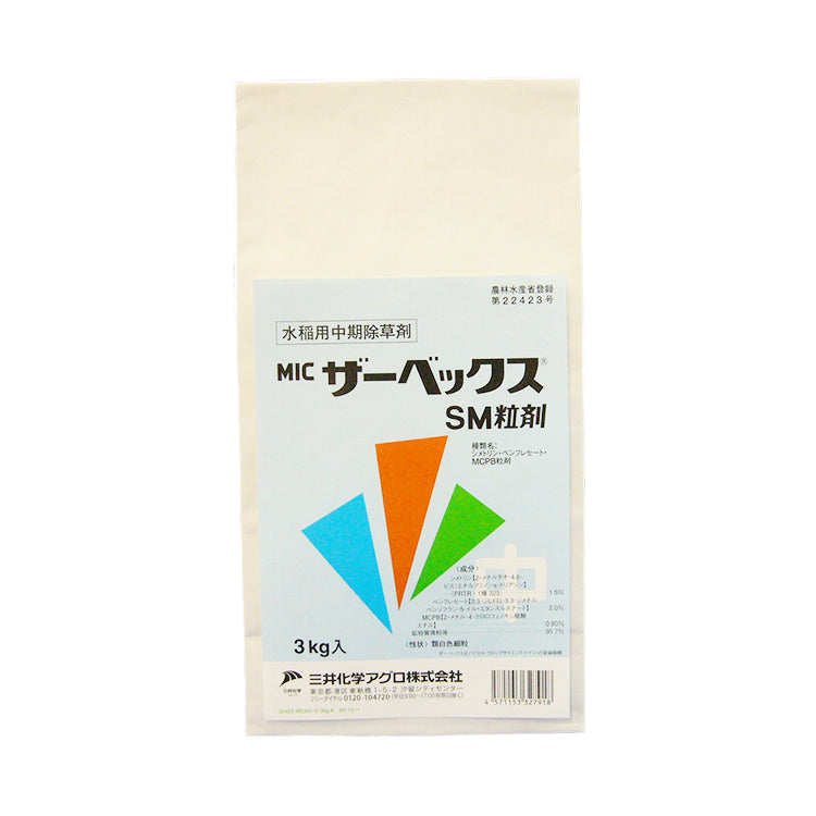 MICザーベックスSM粒剤