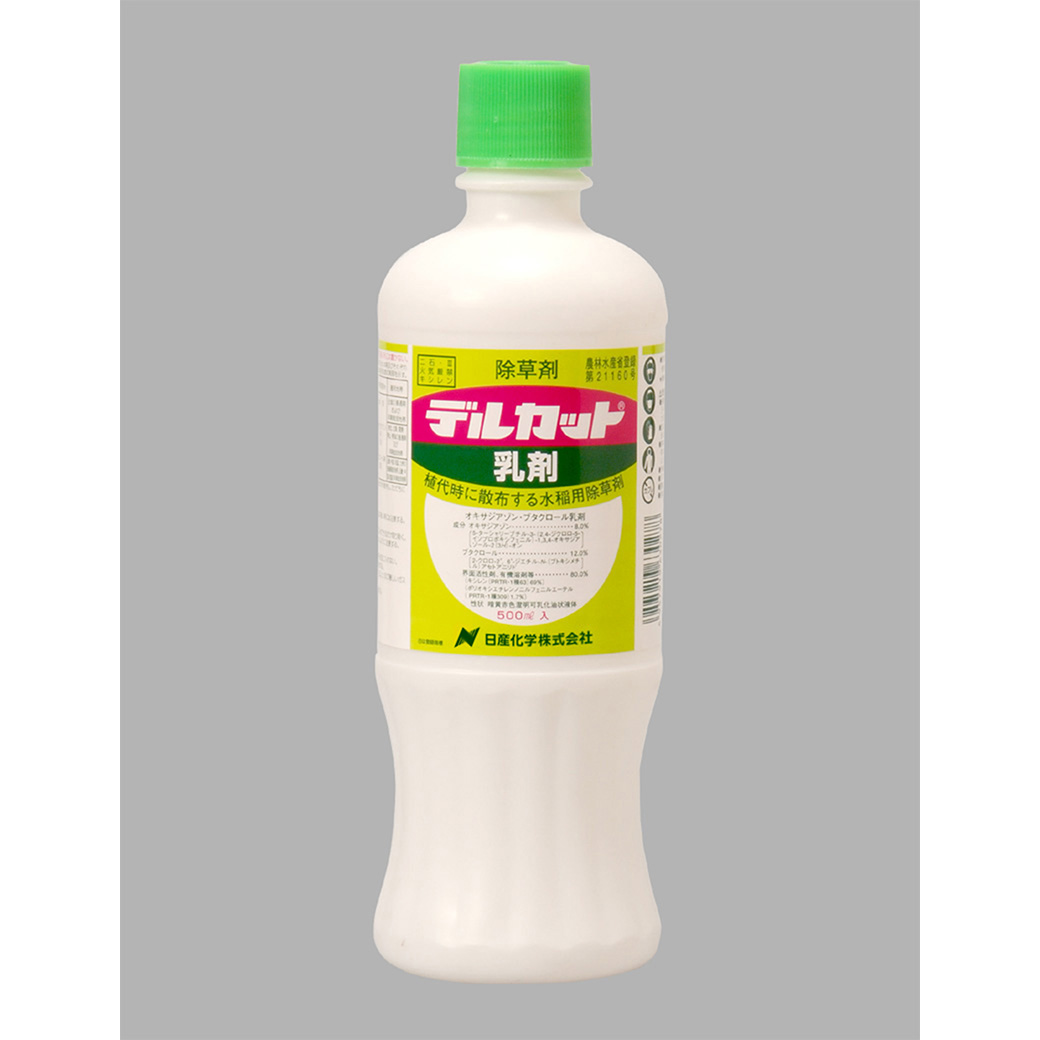 デルカット乳剤