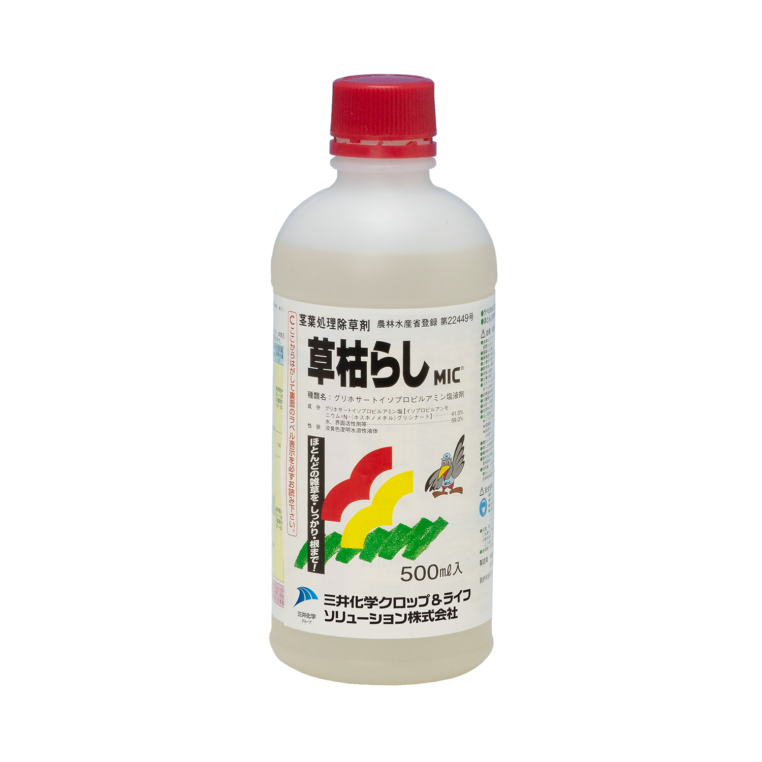 草枯らしMIC