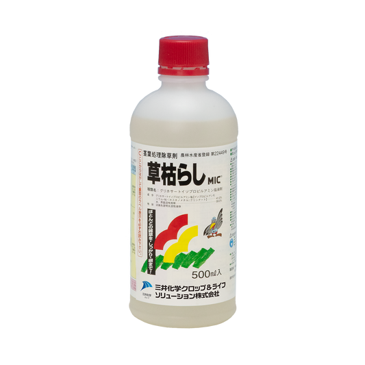 草枯らしMIC