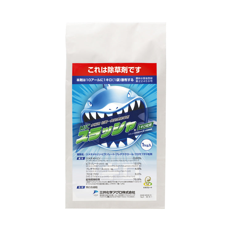 MICスラッシャ1キロ粒剤