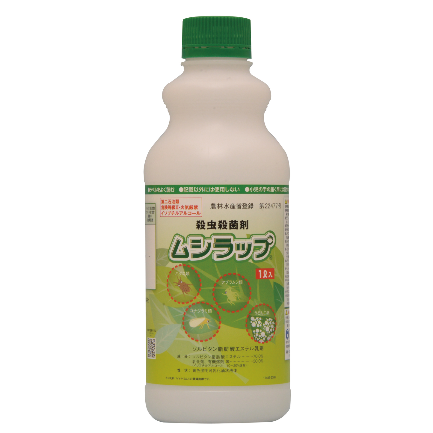 ムシラップ