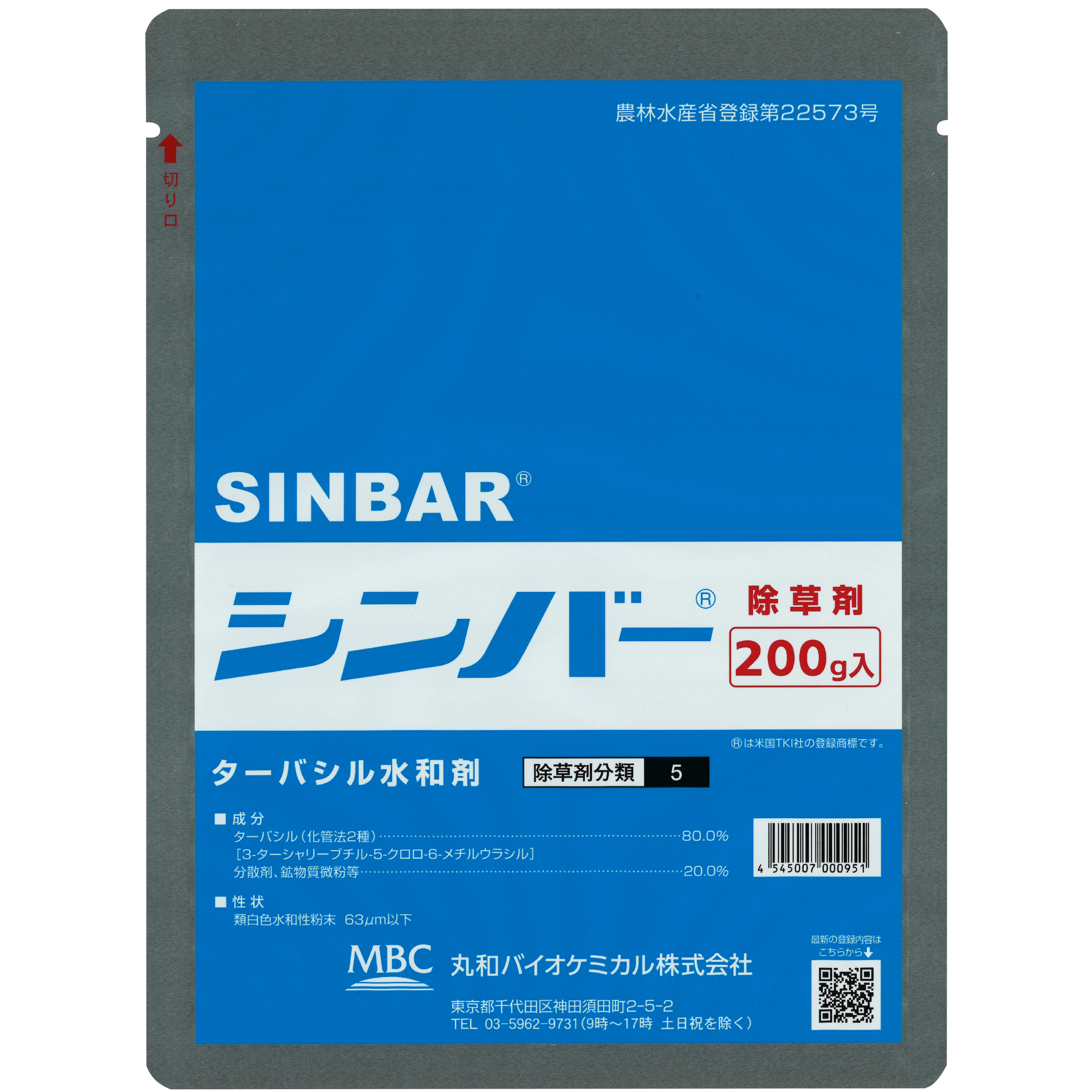 シンバー
