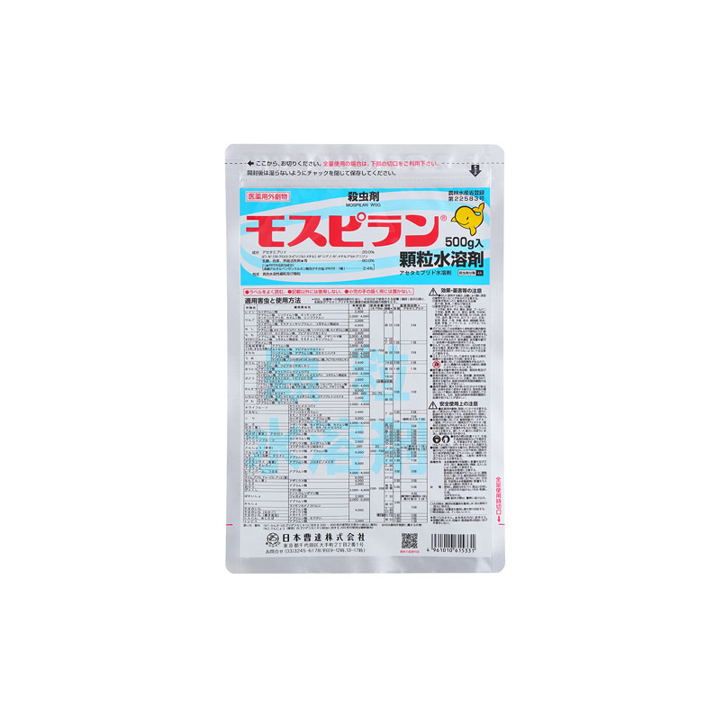 モスピラン顆粒水溶剤