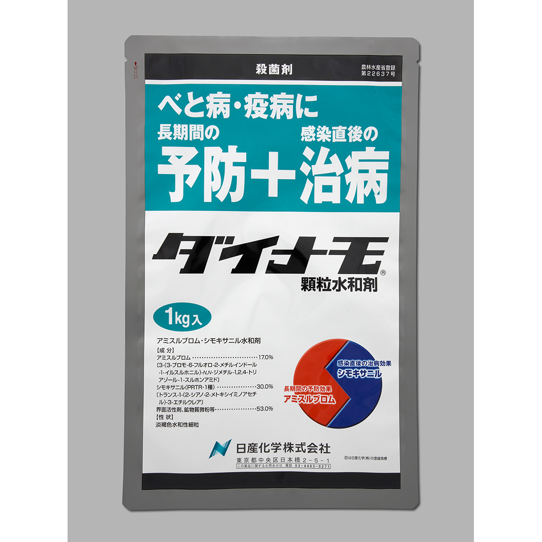 ダイナモ顆粒水和剤